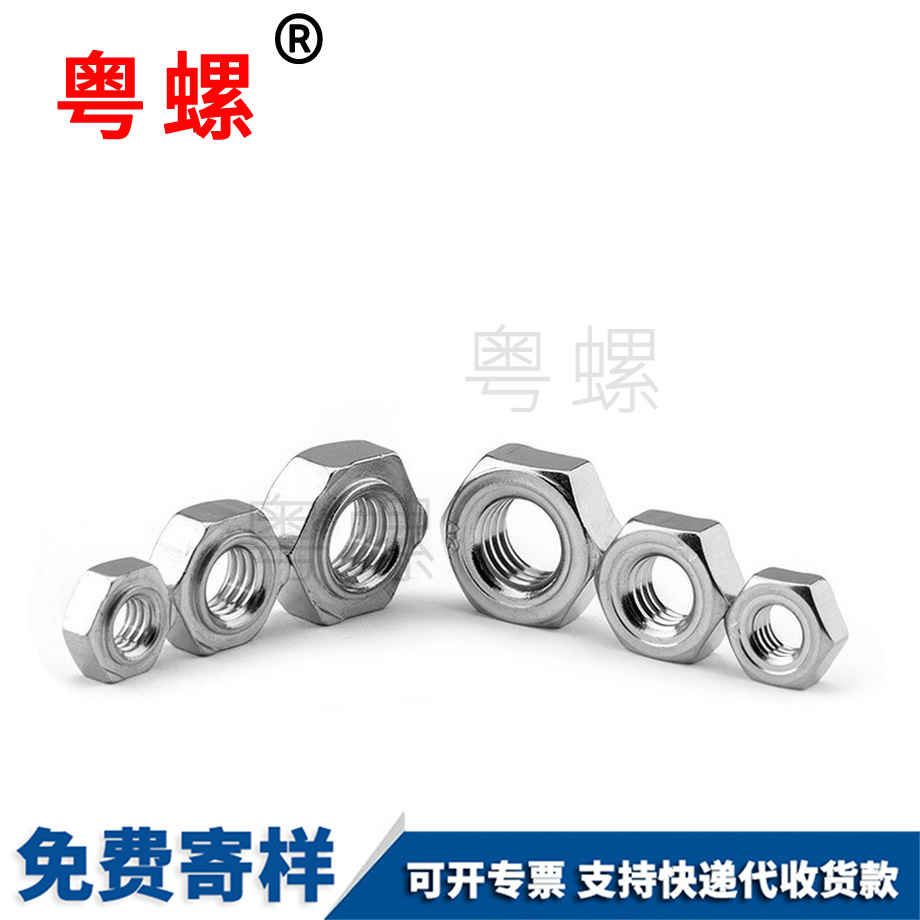 六角牡丹江焊接螺母