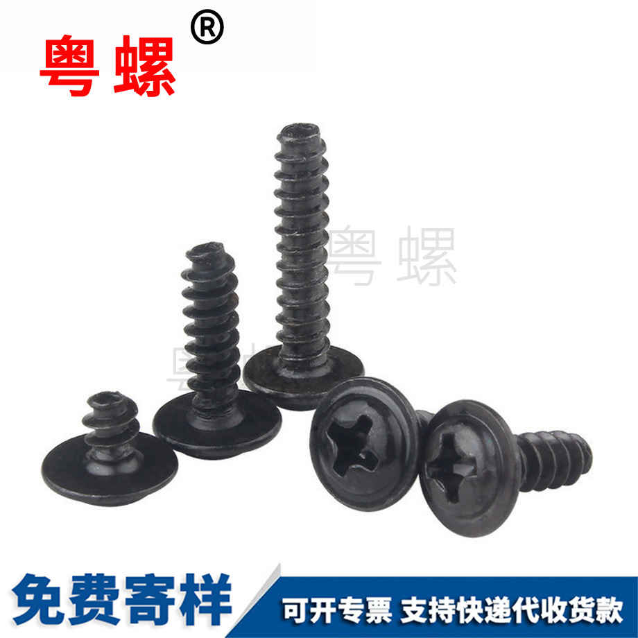 臨滄自攻螺絲 臨滄自攻螺絲