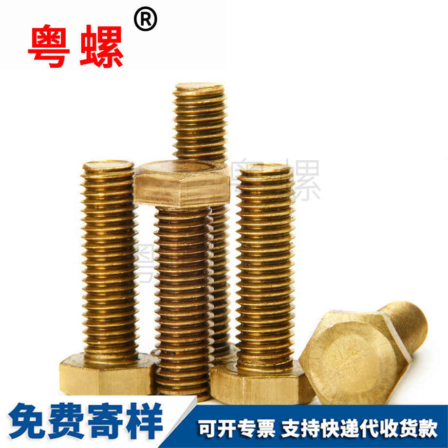 批發(fā)德宏銅螺絲