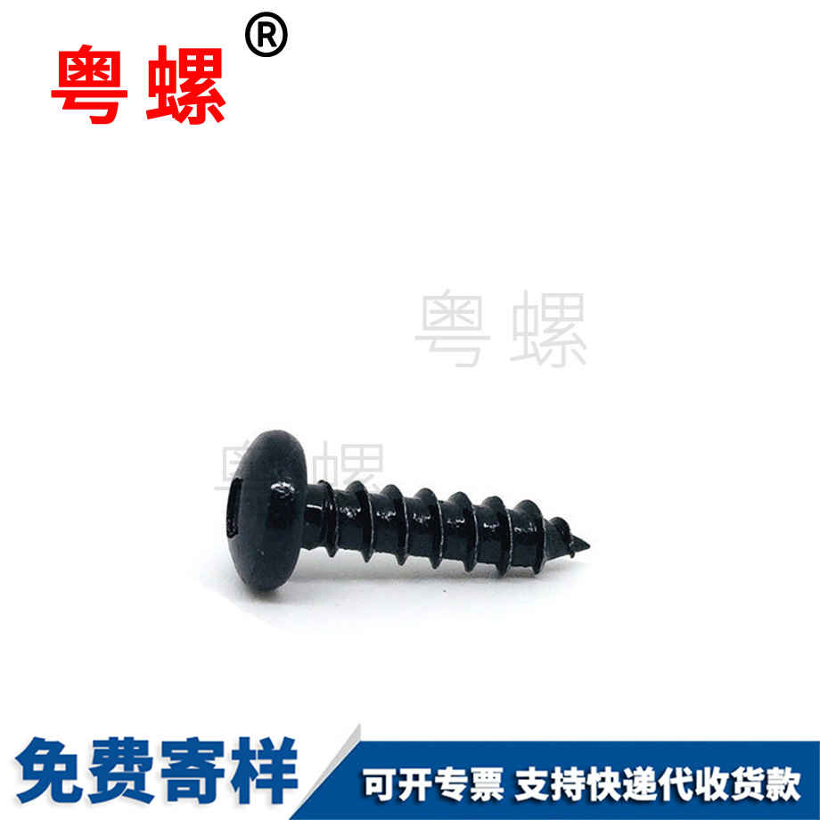 生產(chǎn)四方槽臨滄自攻螺絲