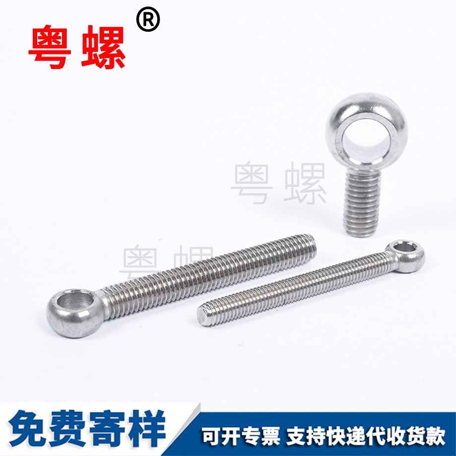 秦皇島活節(jié)螺絲