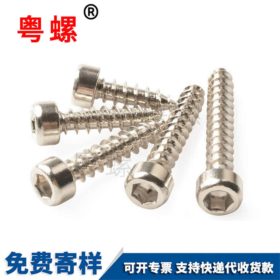 圓柱楚雄楚雄內(nèi)楚雄六角楚雄自攻螺絲 圓柱楚雄楚雄內(nèi)楚雄六角楚雄自攻螺絲