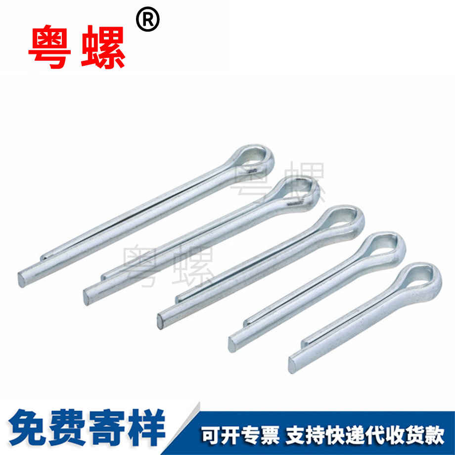 發(fā)夾銷 發(fā)夾銷