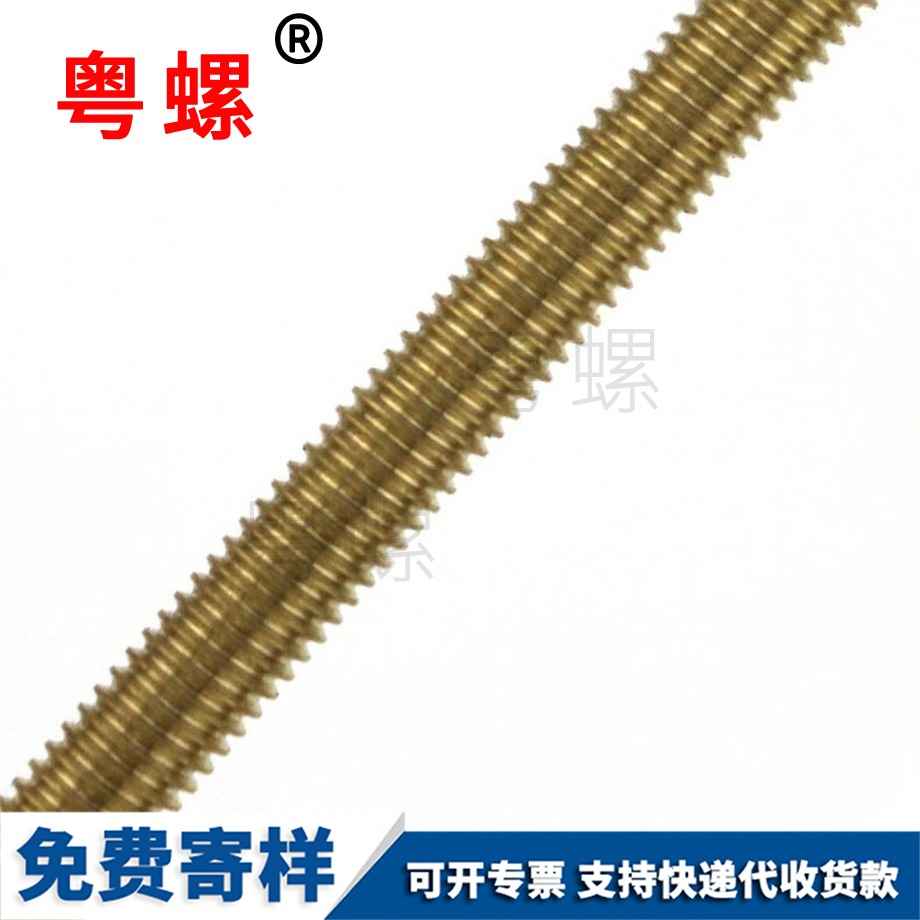 磐石全牙通絲螺桿 磐石全牙通絲螺桿