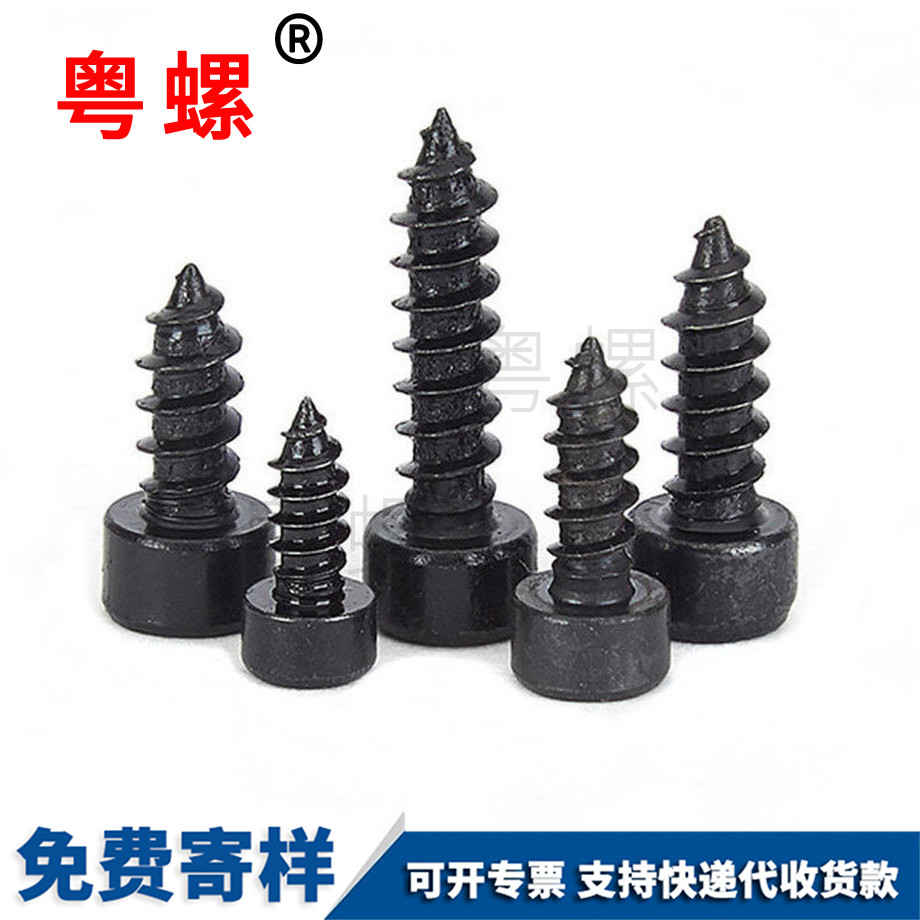 圓柱黃山黃山內(nèi)黃山六角黃山自攻螺絲 圓柱黃山黃山內(nèi)黃山六角黃山自攻螺絲