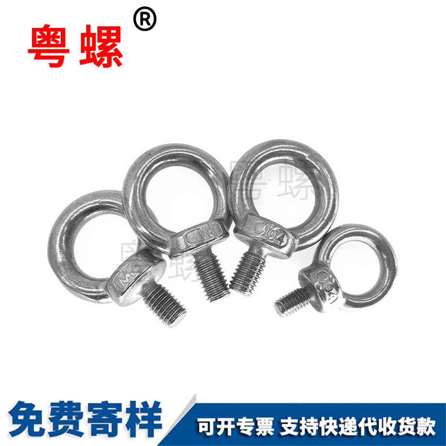 七臺河吊環(huán)螺絲 七臺河吊環(huán)螺絲