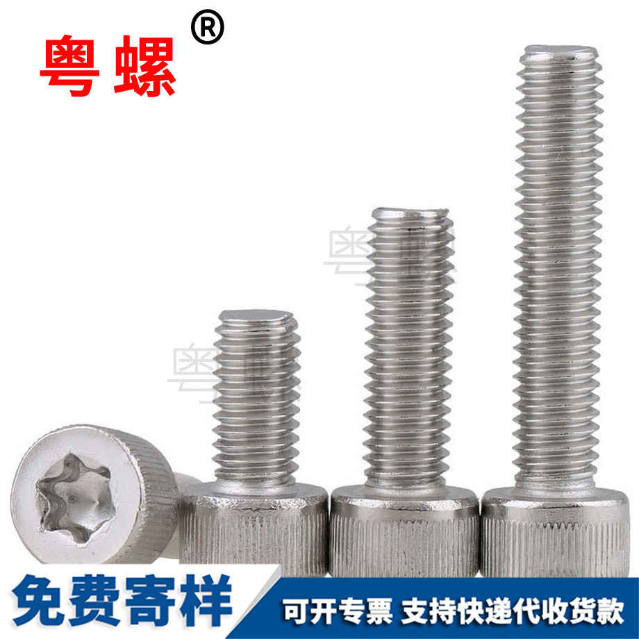 內(nèi)梅花杯頭螺絲 內(nèi)梅花杯頭螺絲
