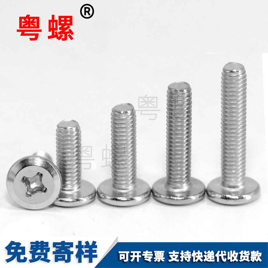 牡丹江倒斜邊牡丹江十字螺絲 牡丹江倒斜邊牡丹江十字螺絲