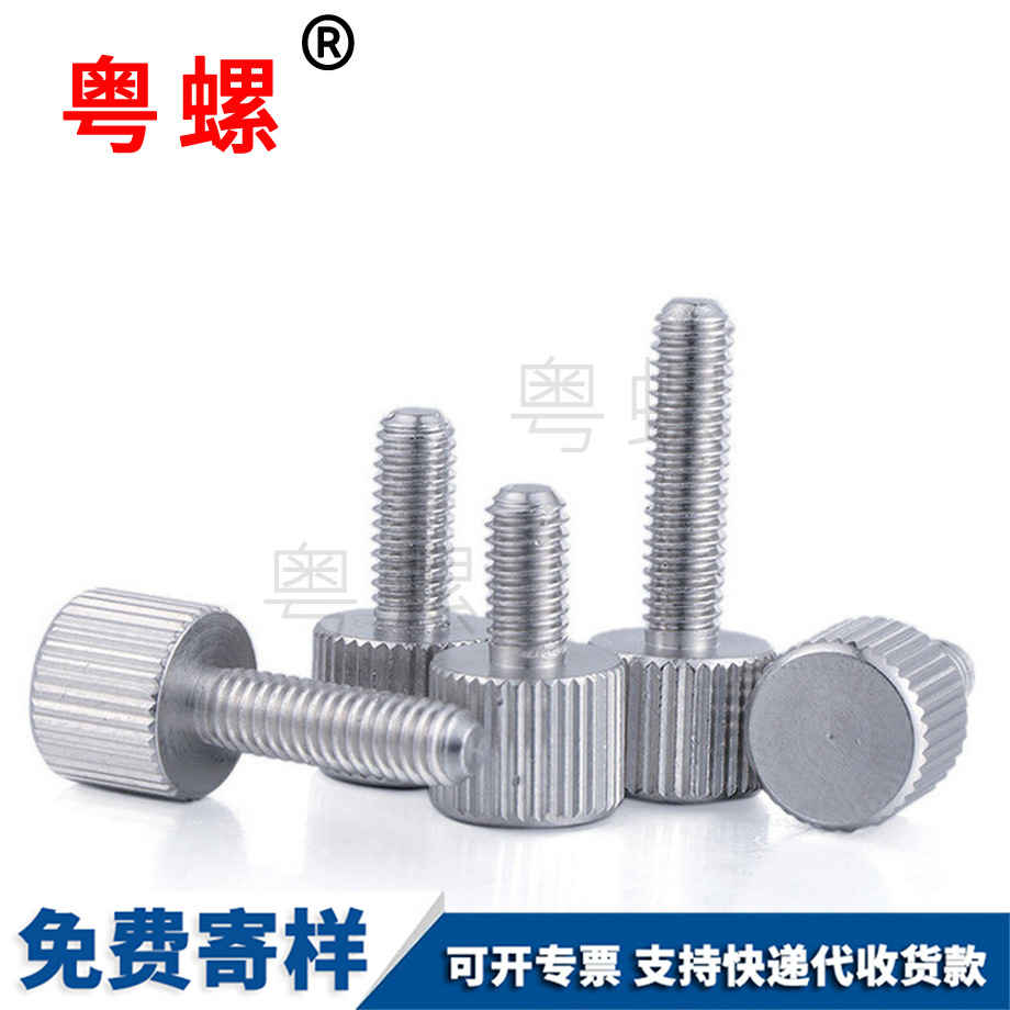 定做鐵西安手?jǐn)Q螺絲