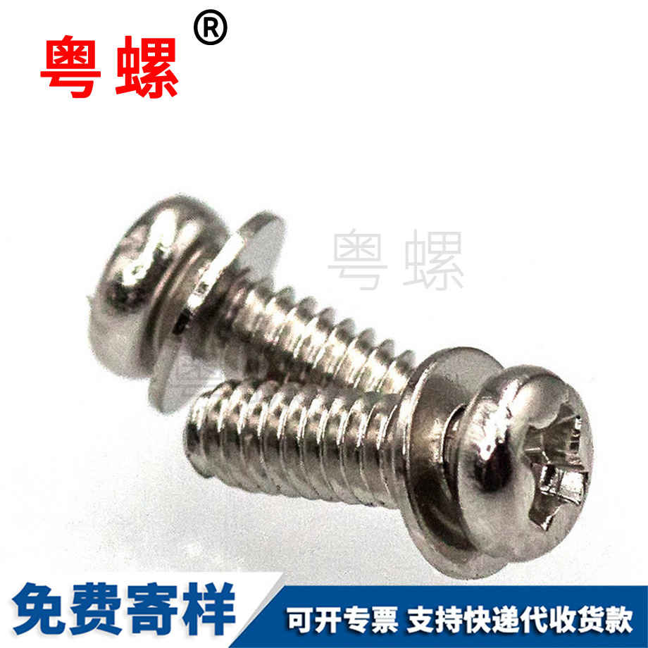 十字臨滄盤頭螺絲 十字臨滄盤頭螺絲