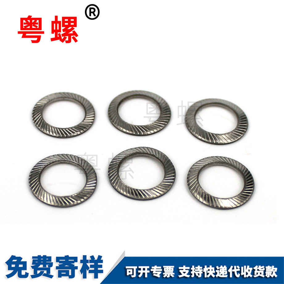 文山不銹鋼文山防松墊圈 文山不銹鋼文山防松墊圈