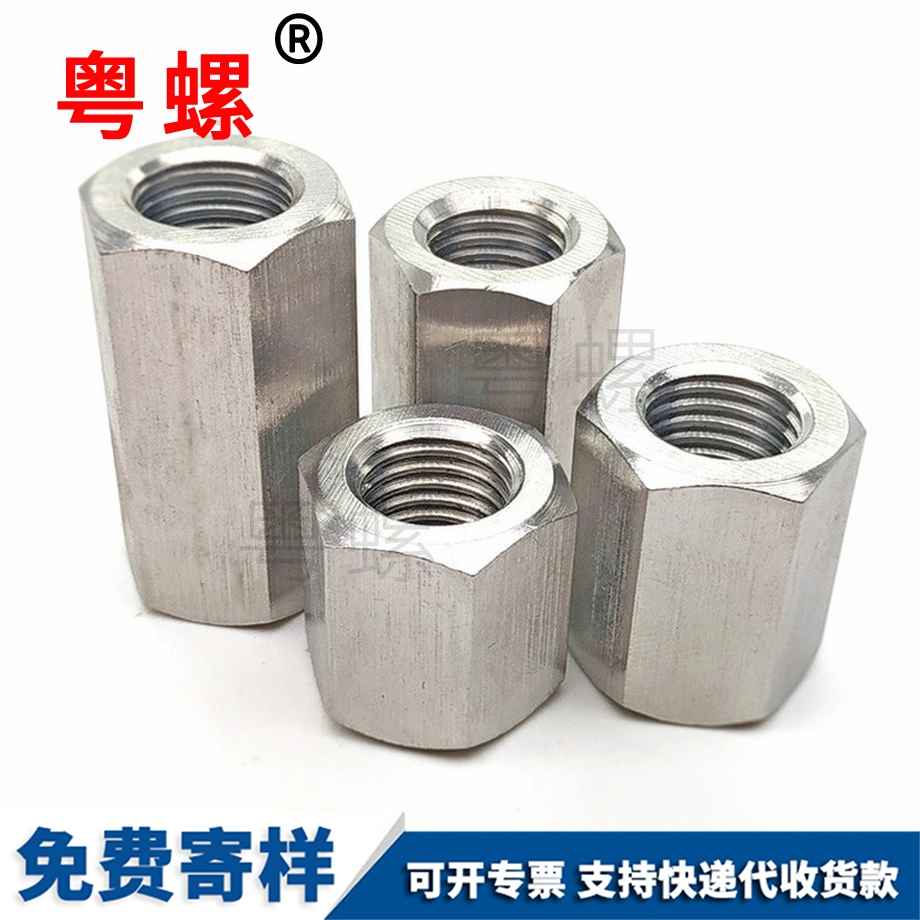 六角加長螺母 六角加長螺母