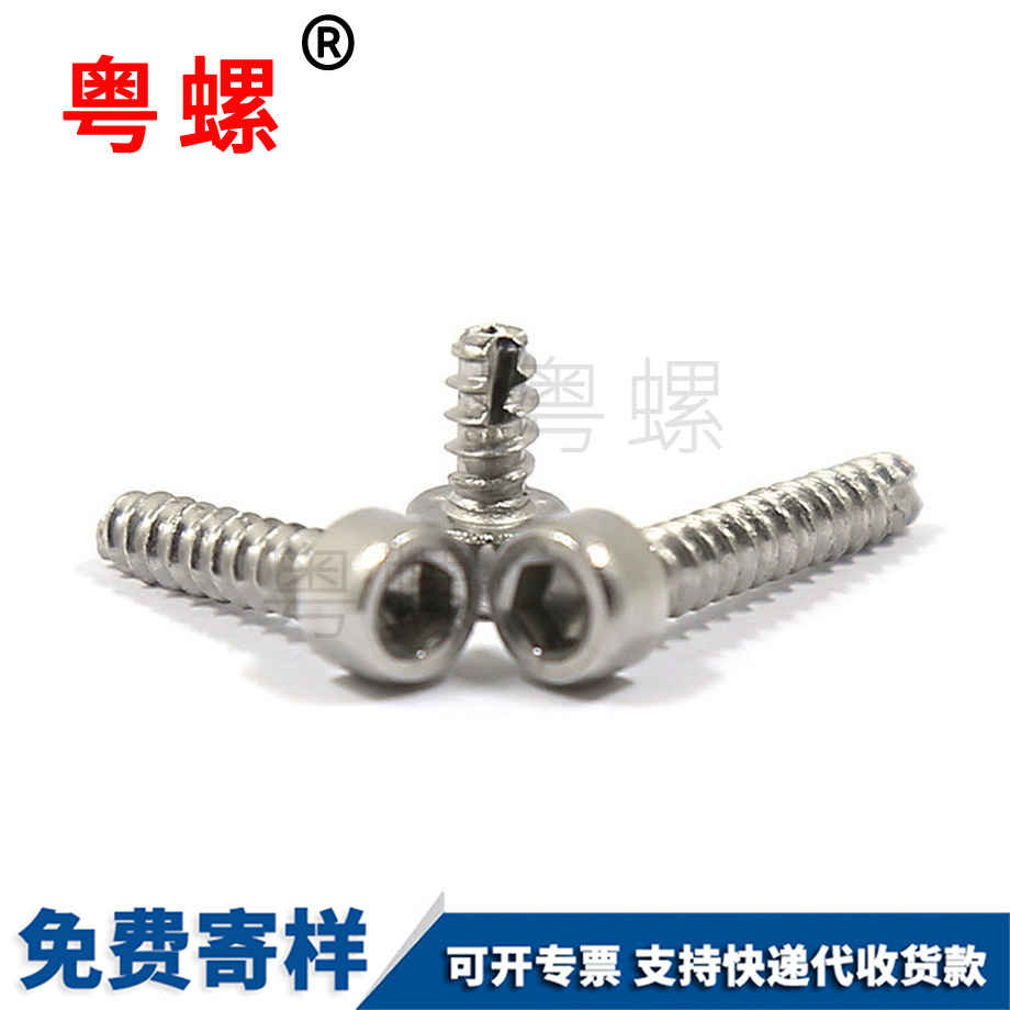 迪慶內(nèi)六角迪慶平尾自攻迪慶螺絲釘 迪慶內(nèi)六角迪慶平尾自攻迪慶螺絲釘