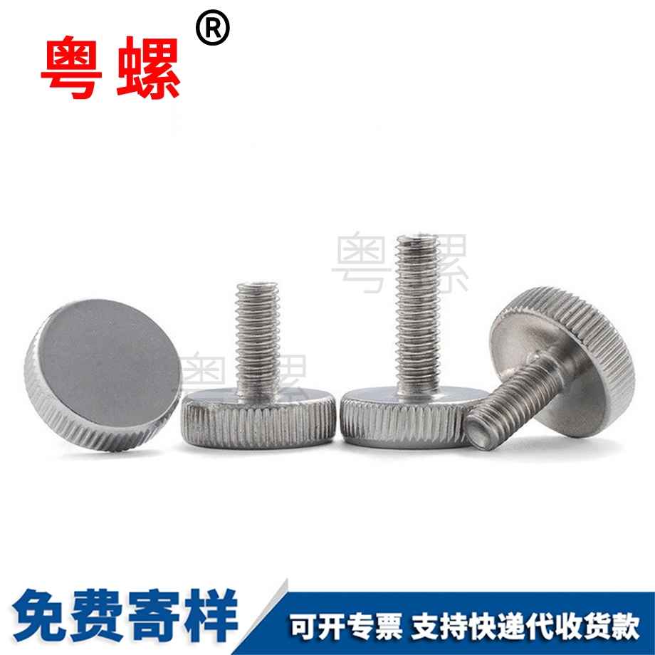 山南平頭調(diào)節(jié)螺釘 山南平頭調(diào)節(jié)螺釘