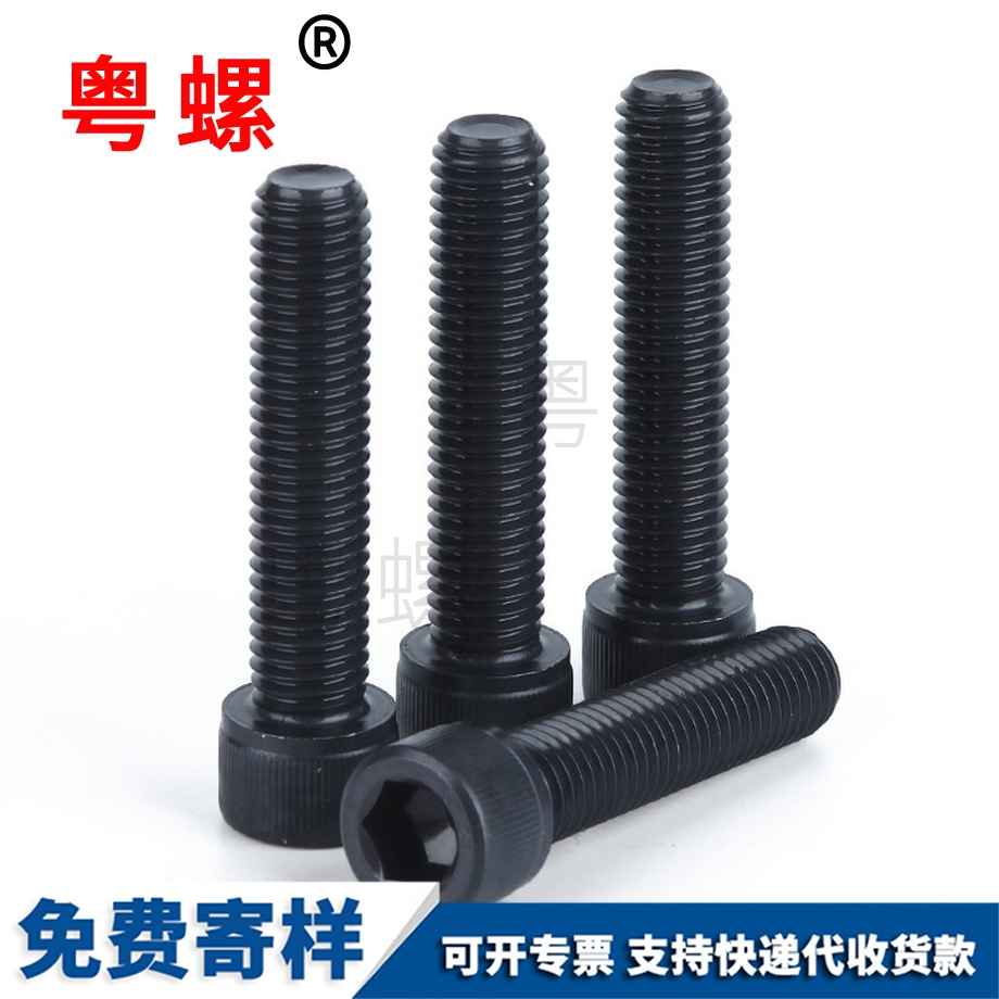 圓柱牡丹江頭內(nèi)牡丹江六角螺絲 圓柱牡丹江頭內(nèi)牡丹江六角螺絲