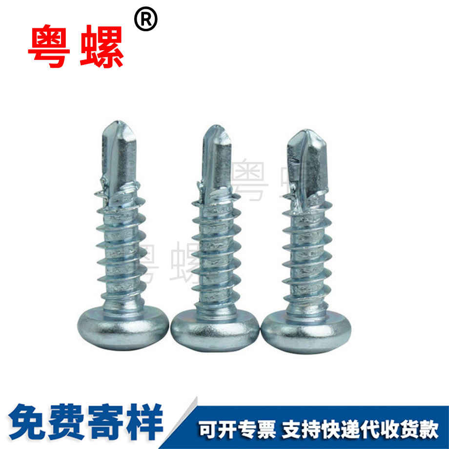 紅河半圓頭紅河自攻自鉆