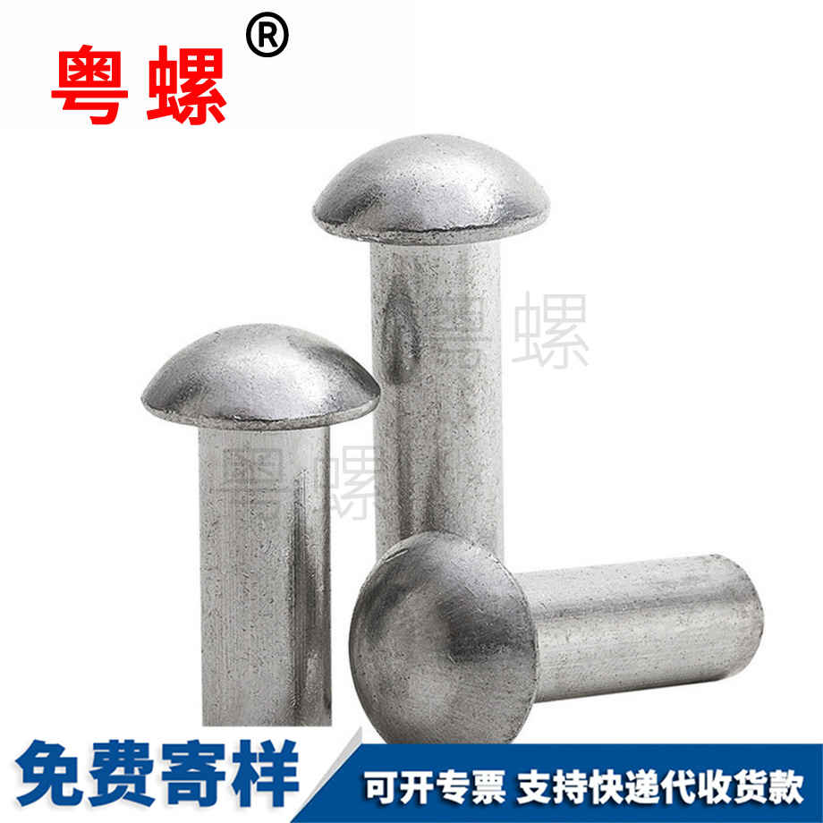 訂做楚雄GB867半圓頭楚雄鋁鉚釘