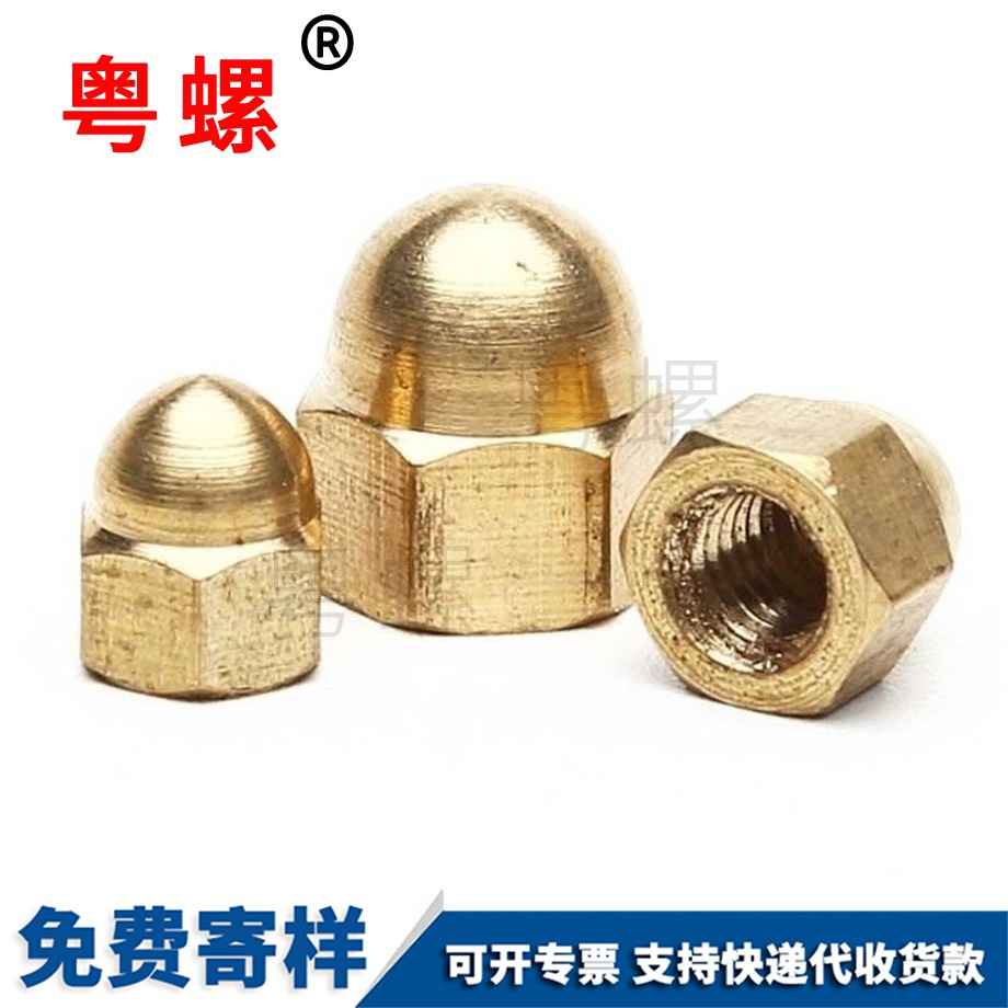 楚雄楚雄銅楚雄螺帽螺絲 楚雄楚雄銅楚雄螺帽螺絲