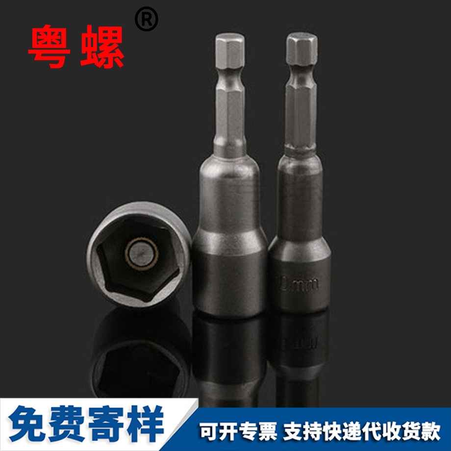 外六角強磁性套筒 外六角強磁性套筒