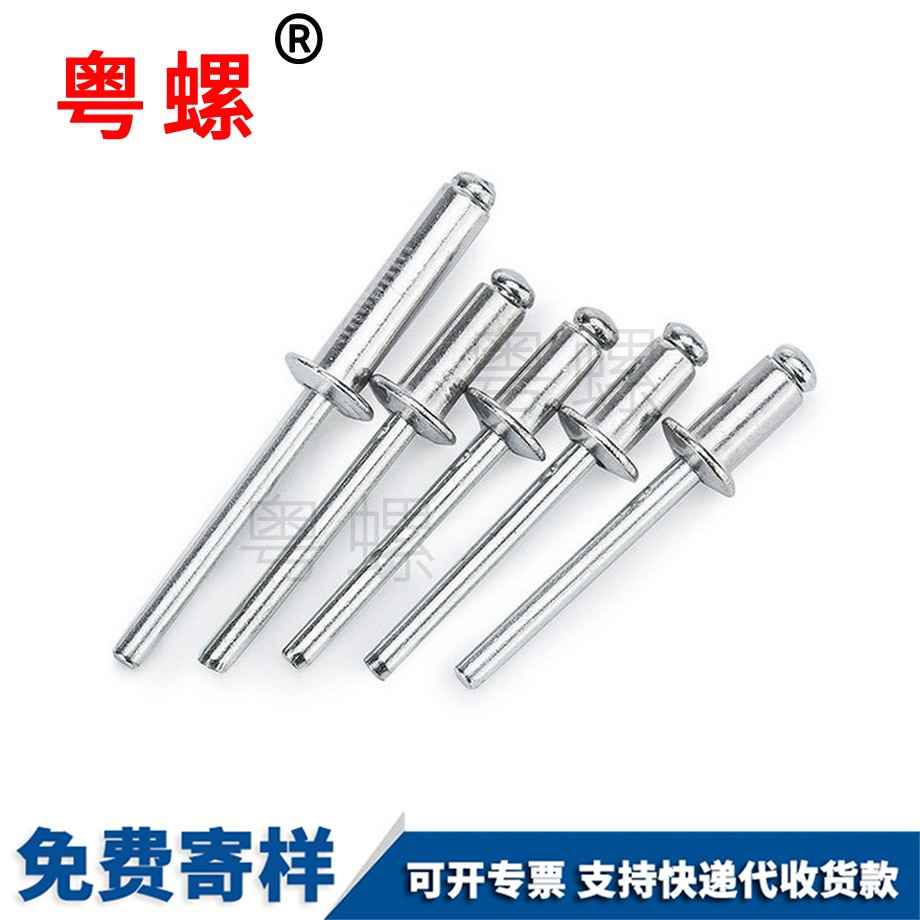 秦皇島鋁制秦皇島拉鉚釘 秦皇島鋁制秦皇島拉鉚釘