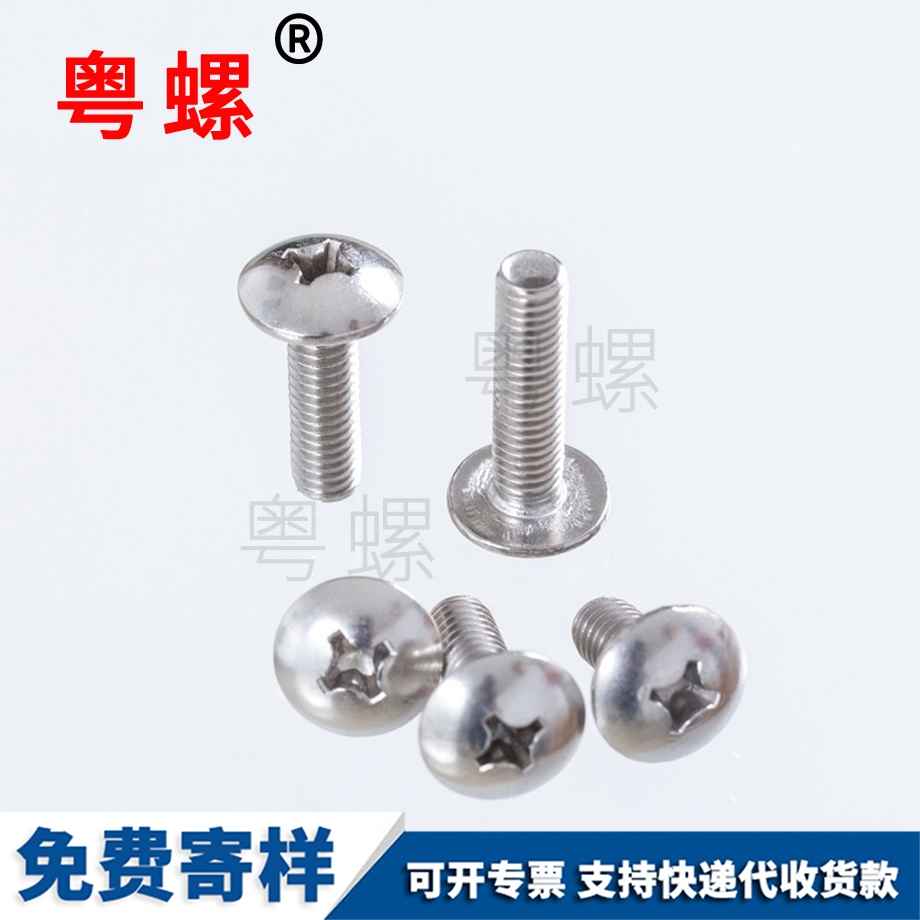 十字槽盤(pán)頭 十字槽盤(pán)頭