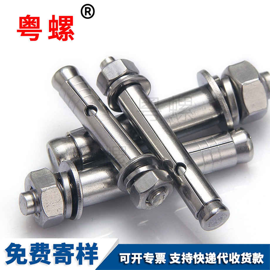 膨脹螺絲 膨脹螺絲