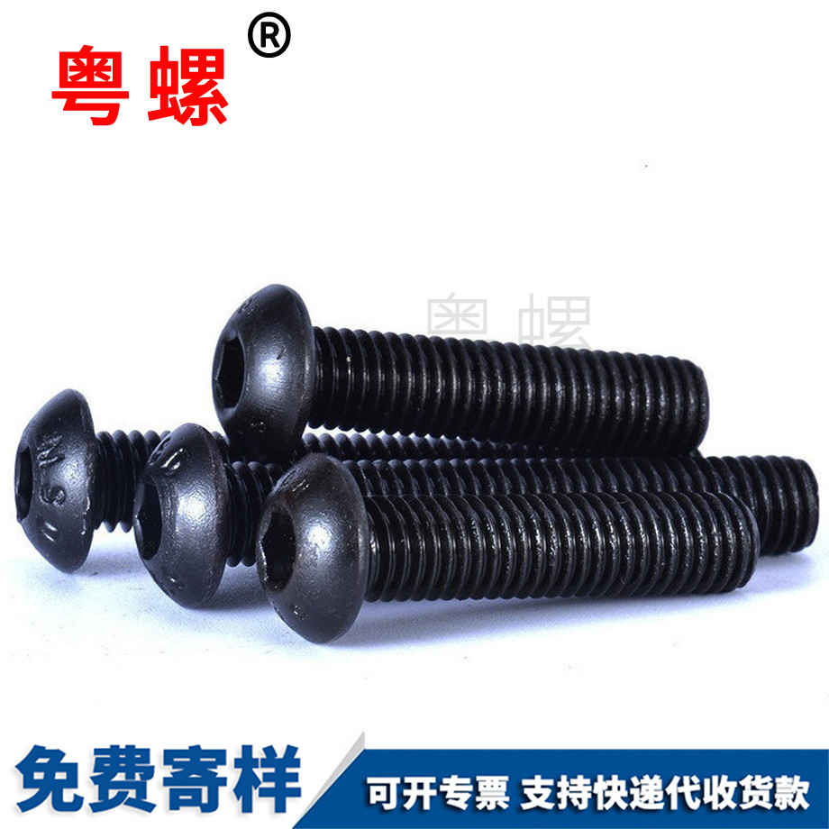 迪慶發(fā)黑圓杯元杯螺栓