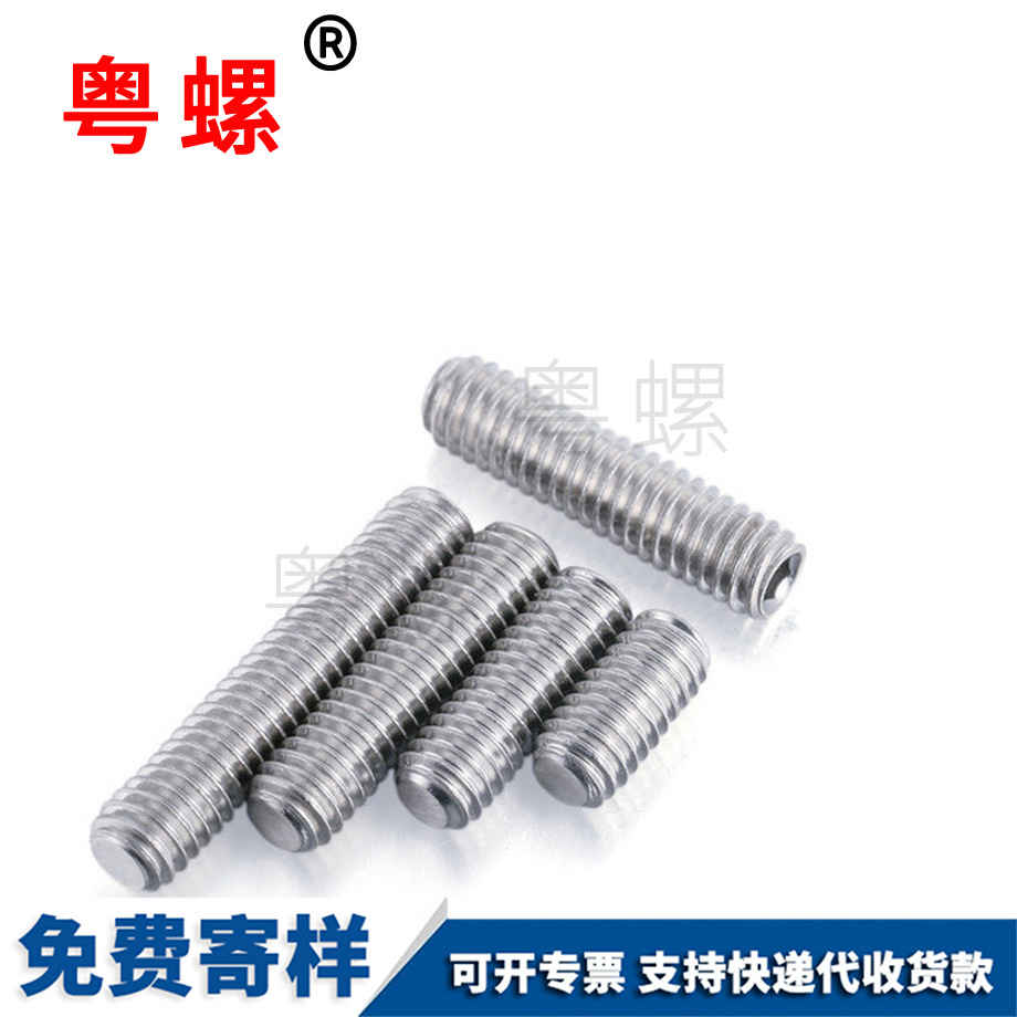 內(nèi)六角平端 內(nèi)六角平端