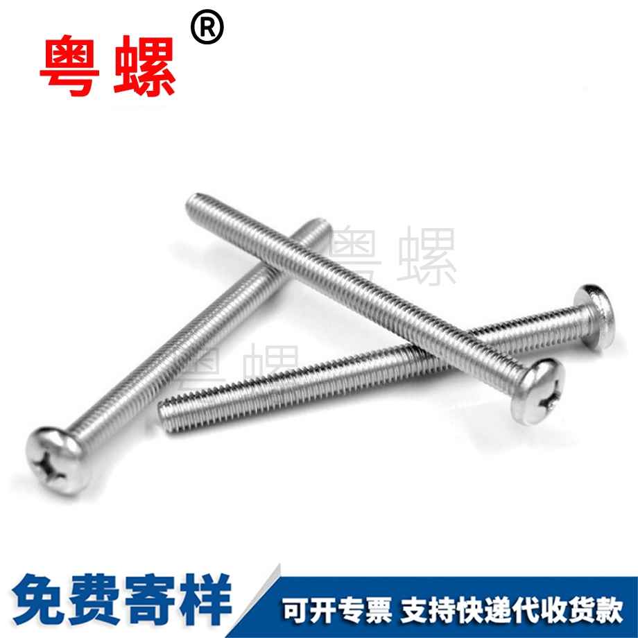 十字文山文山盤(pán)頭文山螺絲釘