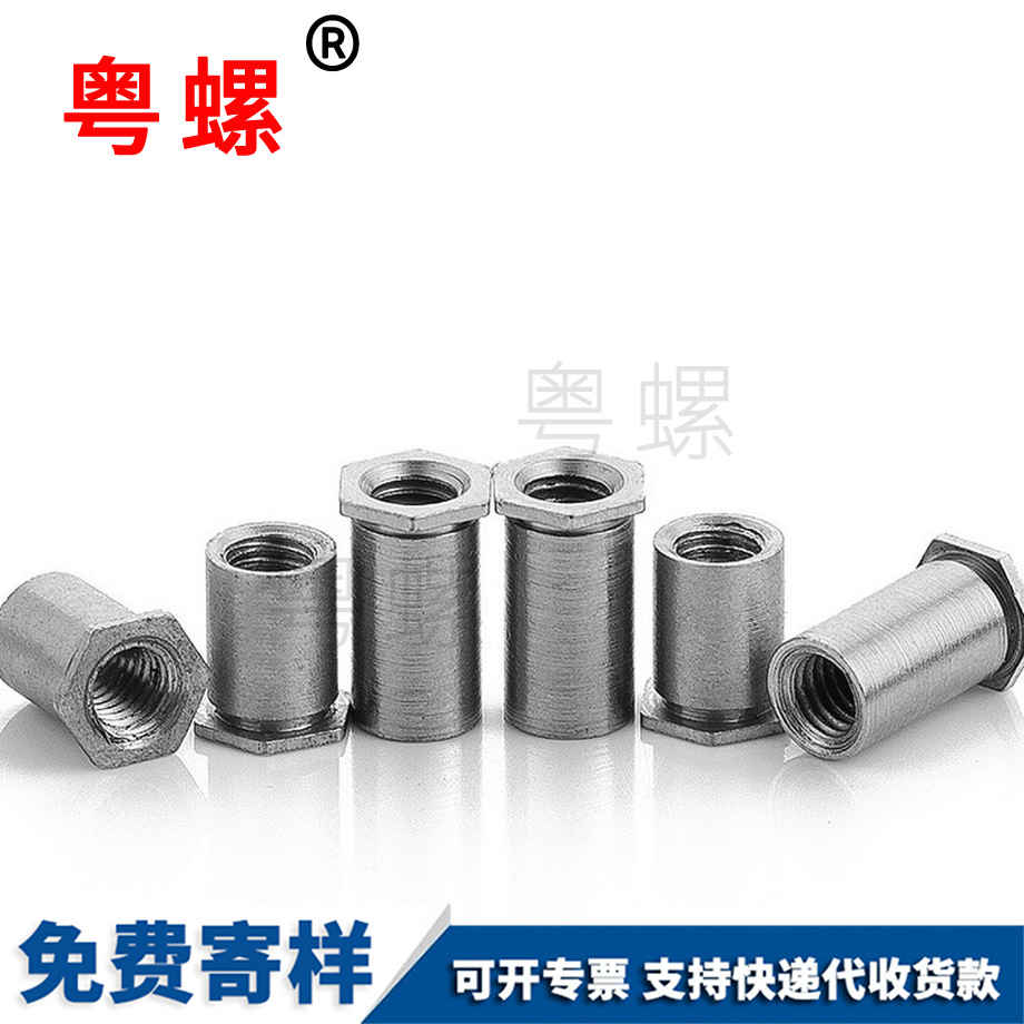 德宏通孔德宏壓鉚螺母 德宏通孔德宏壓鉚螺母