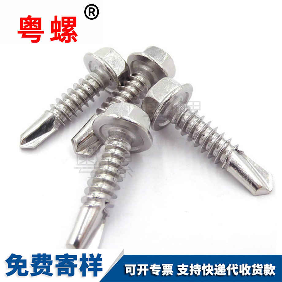 迪慶六角鉆尾螺釘 迪慶六角鉆尾螺釘