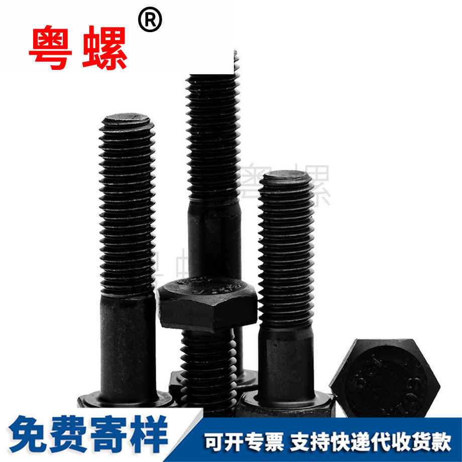 牡丹江外六角方頭螺釘 牡丹江外六角方頭螺釘