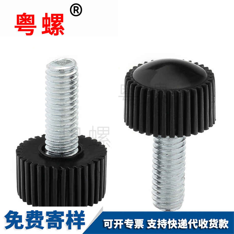 紅河把手螺絲 紅河把手螺絲