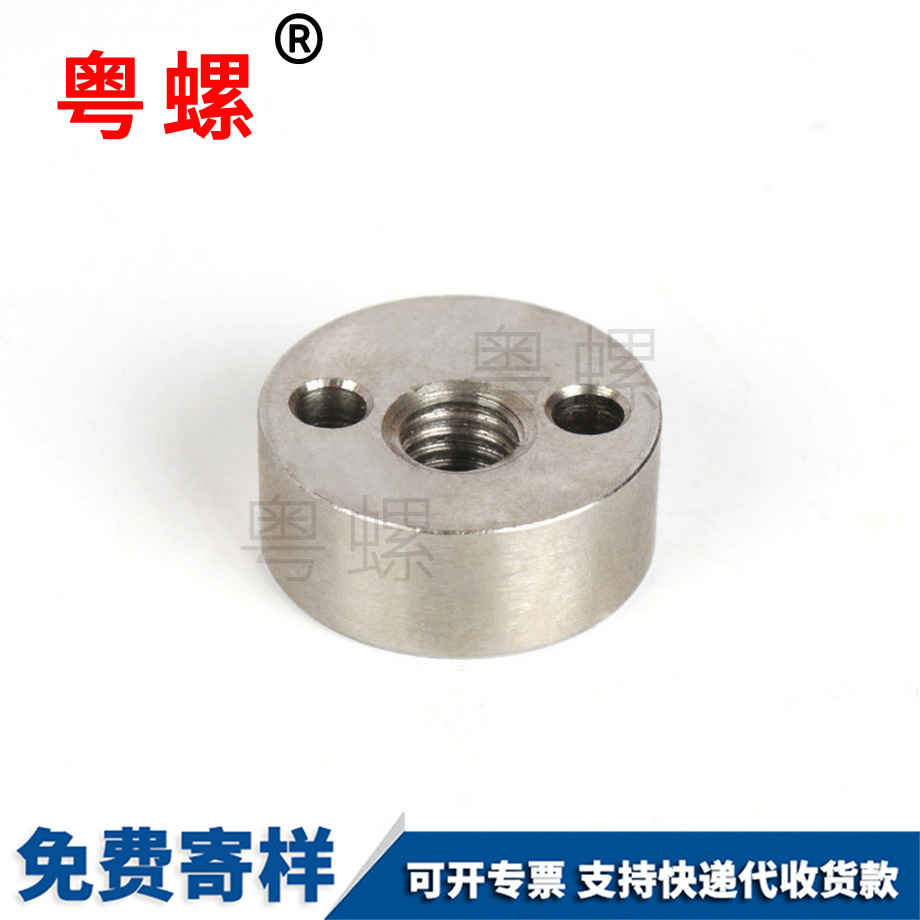 不銹鋼帶孔牡丹江圓螺母