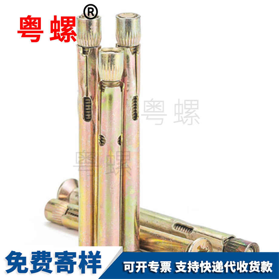 德宏膨脹螺絲 德宏膨脹螺絲