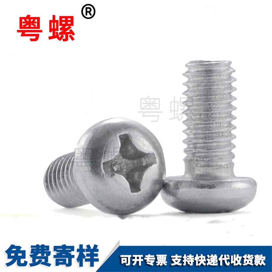 西雙版納鋁西雙版納西雙版納盤頭西雙版納螺絲釘 西雙版納鋁西雙版納西雙版納盤頭西雙版納螺絲釘