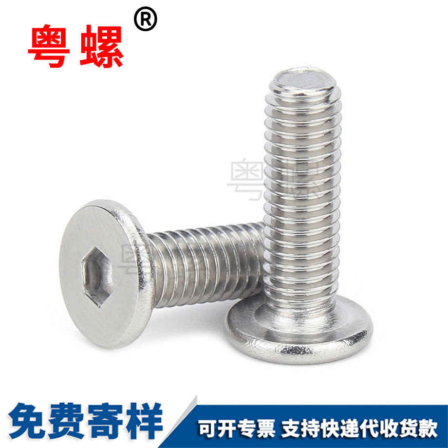 大平山南頭內(nèi)山南六角螺絲 大平山南頭內(nèi)山南六角螺絲