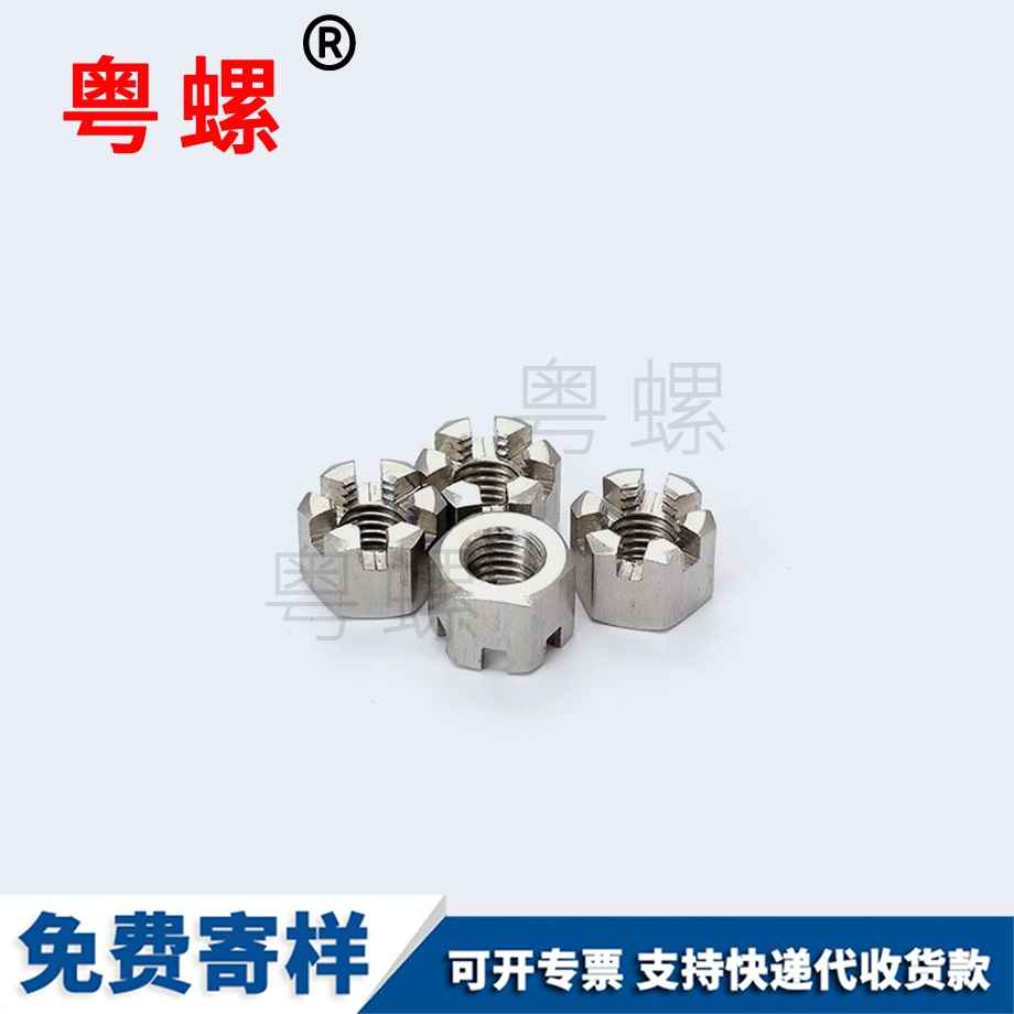 六角開槽牡丹江薄螺母 六角開槽牡丹江薄螺母