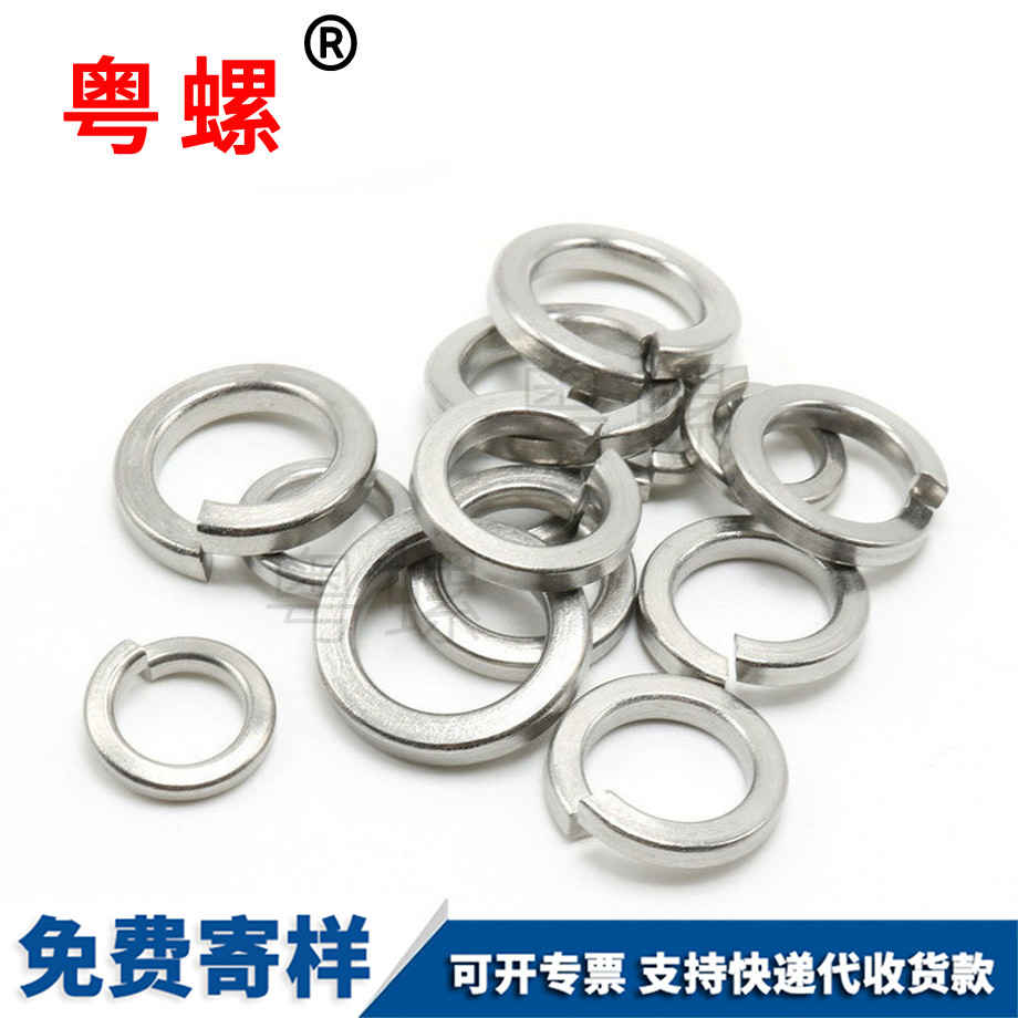 迪慶彈簧墊圈 迪慶彈簧墊圈