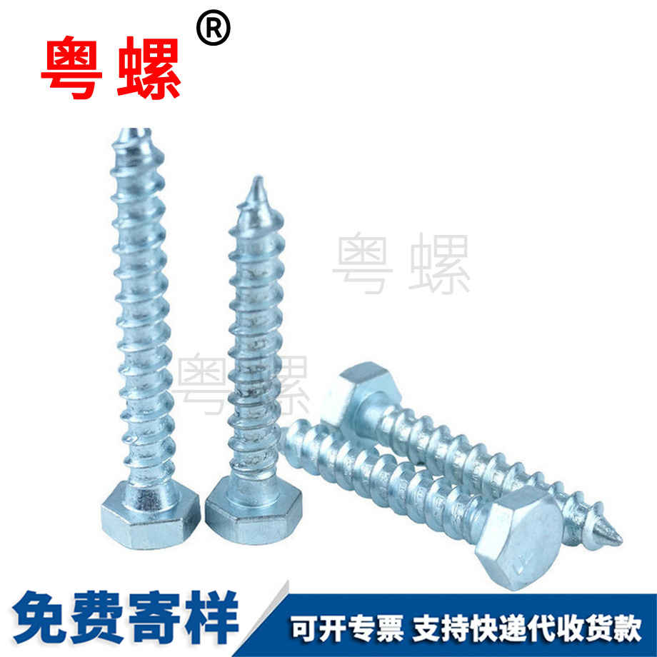 邯鄲邯鄲外邯鄲六角邯鄲自攻螺絲 邯鄲邯鄲外邯鄲六角邯鄲自攻螺絲