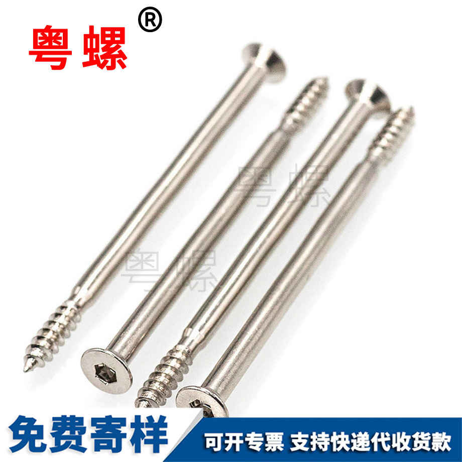 生產(chǎn)尖尾內(nèi)六角文山沉頭自攻絲