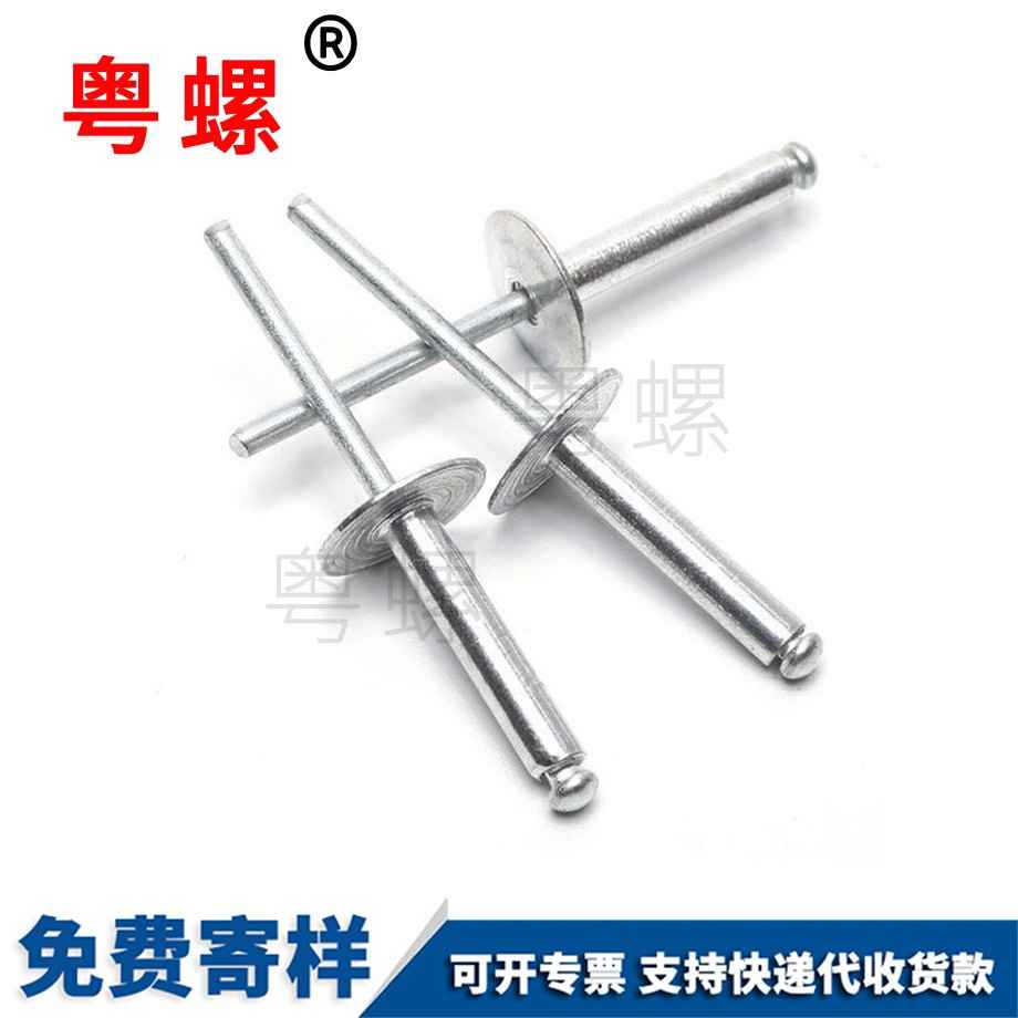 西雙版納大頭西雙版納拉鉚釘 西雙版納大頭西雙版納拉鉚釘