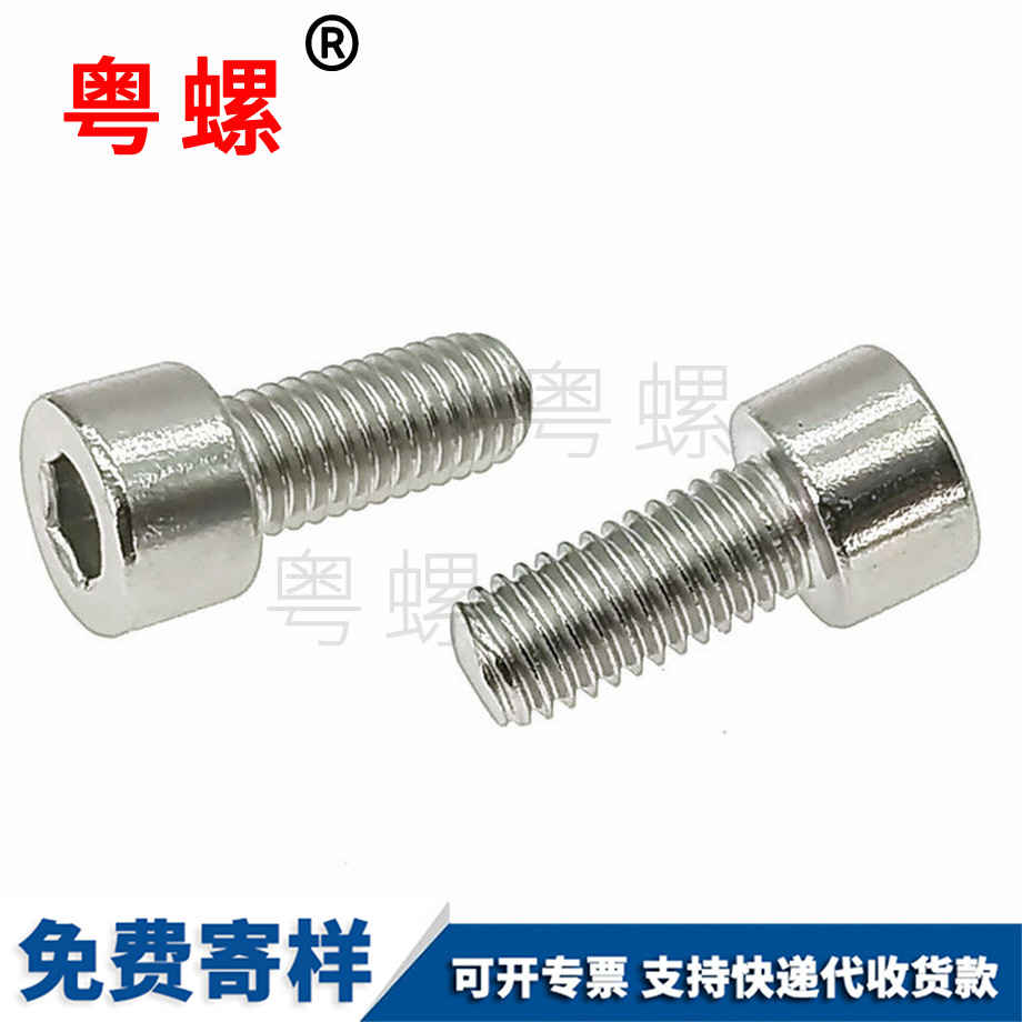 西安光頭無西安滾花螺釘 西安光頭無西安滾花螺釘