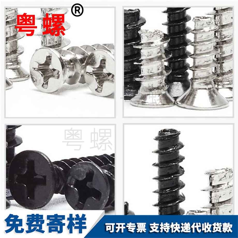 秦皇島電腦機(jī)箱風(fēng)扇螺絲