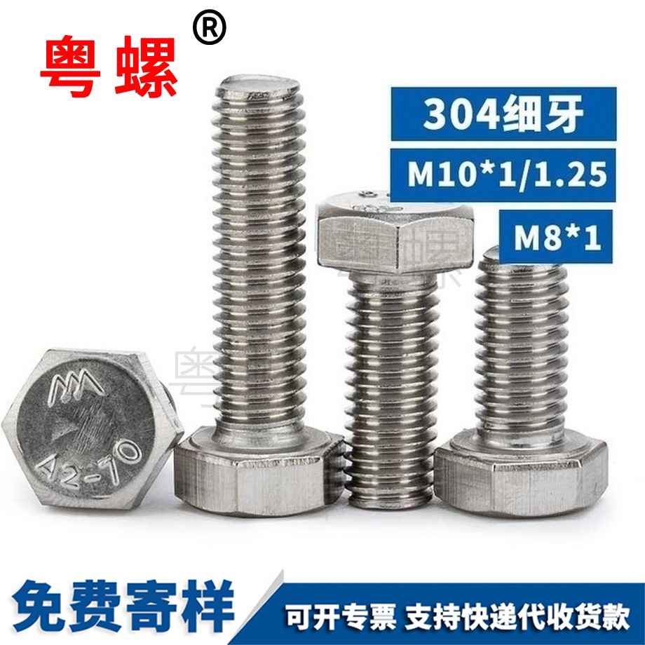 文山細(xì)牙文山外文山六角螺絲 文山細(xì)牙文山外文山六角螺絲