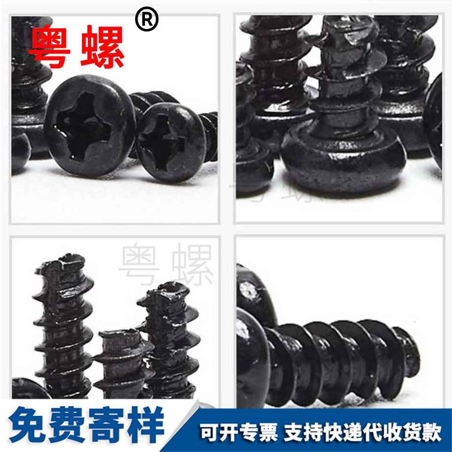 自攻臨滄螺絲釘 自攻臨滄螺絲釘