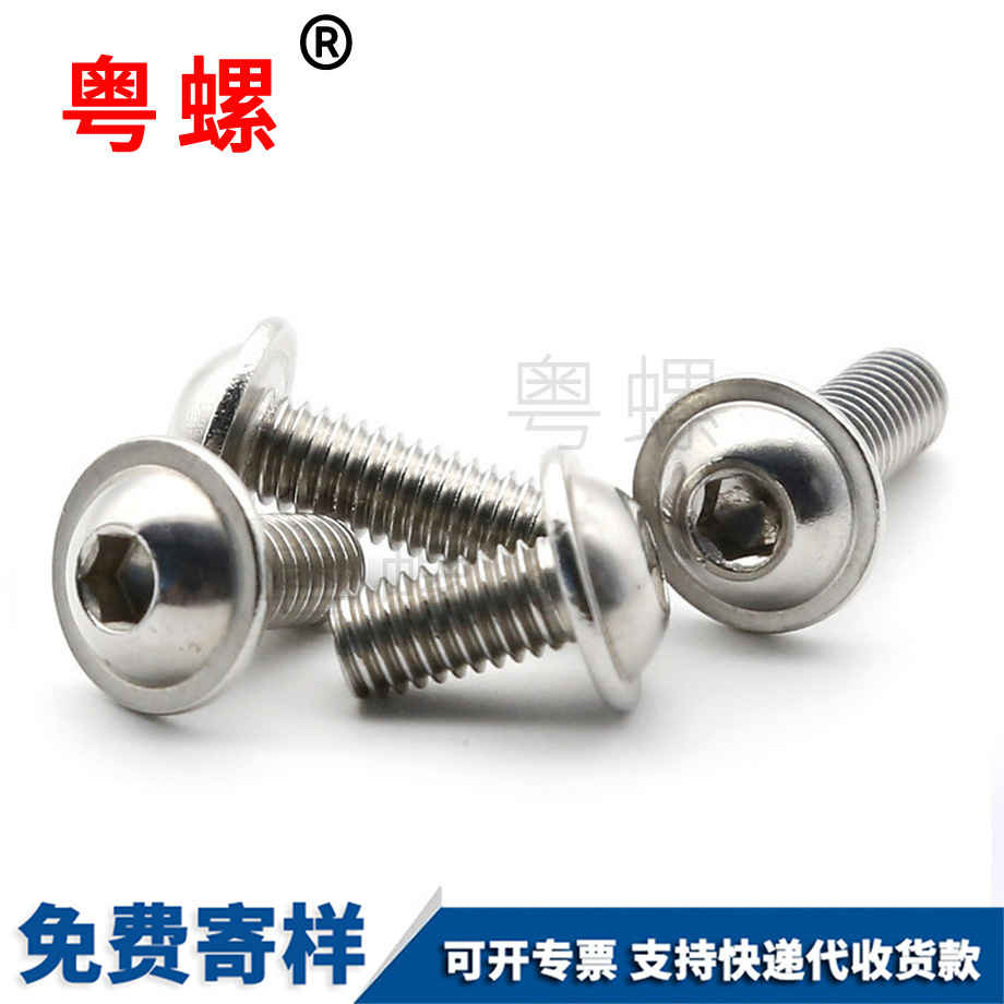 內(nèi)紅河六角螺絲 內(nèi)紅河六角螺絲