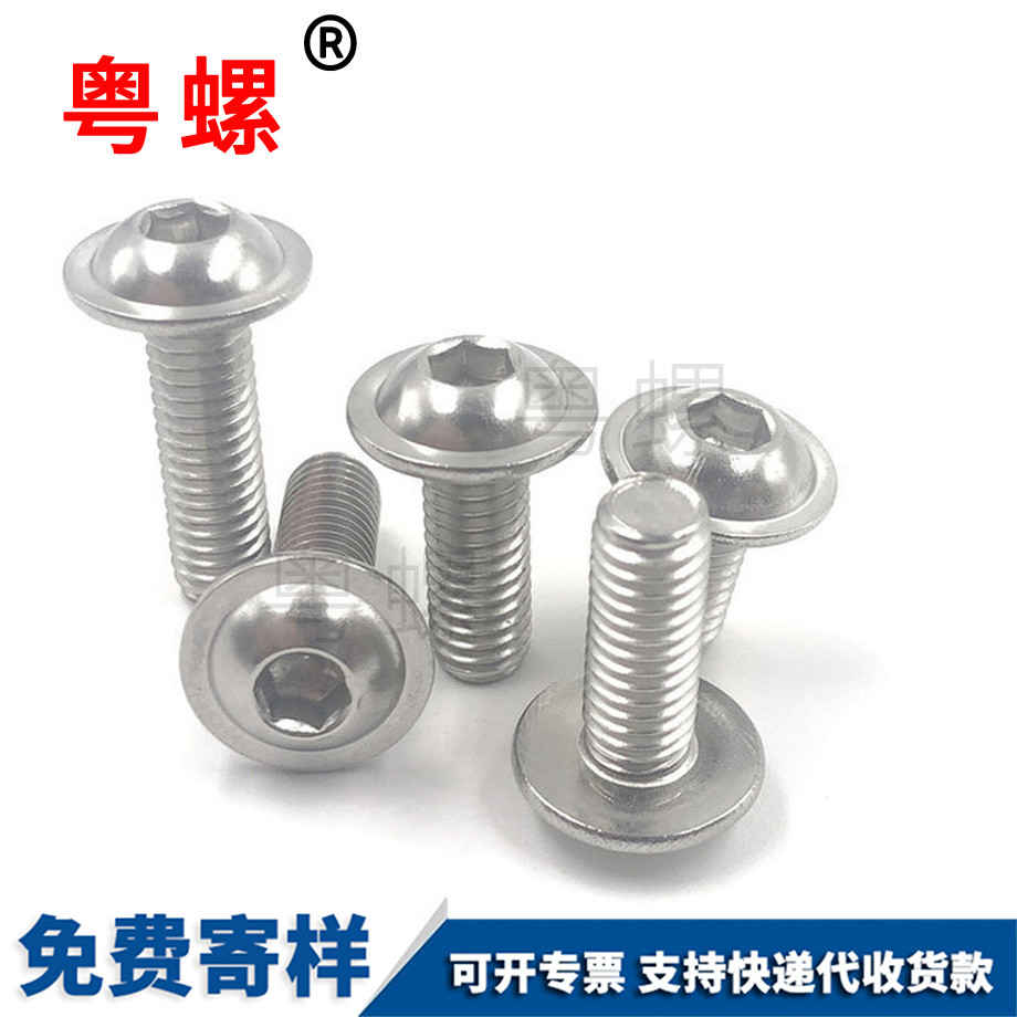 內(nèi)六角圓頭 內(nèi)六角圓頭