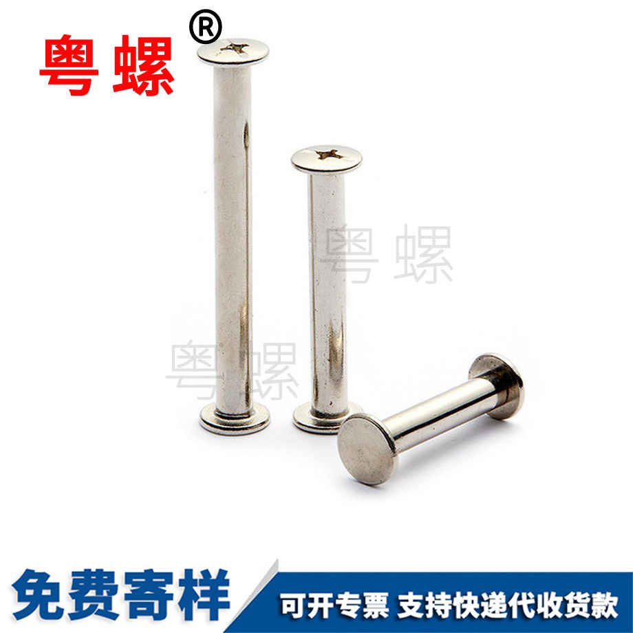 秦皇島子母螺絲 秦皇島子母螺絲