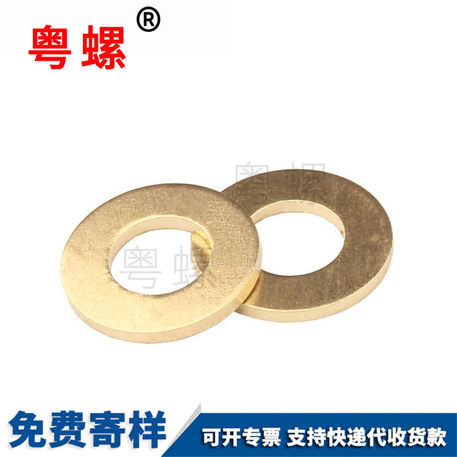 批發(fā)秦皇島銅秦皇島平墊圈